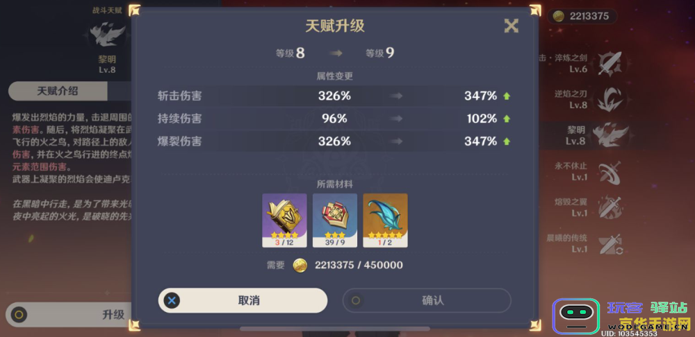 原神体力用来刷什么 贴吧