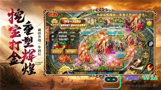 玛法连击游戏下载