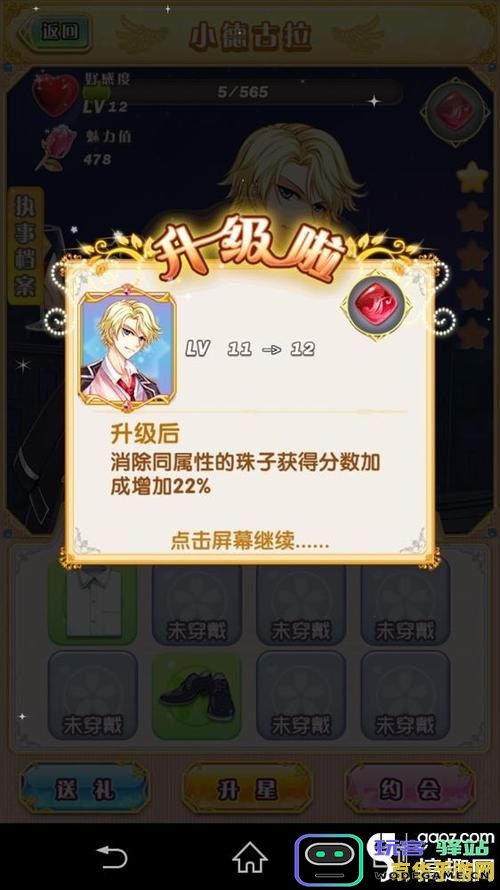原神好感度加属性吗