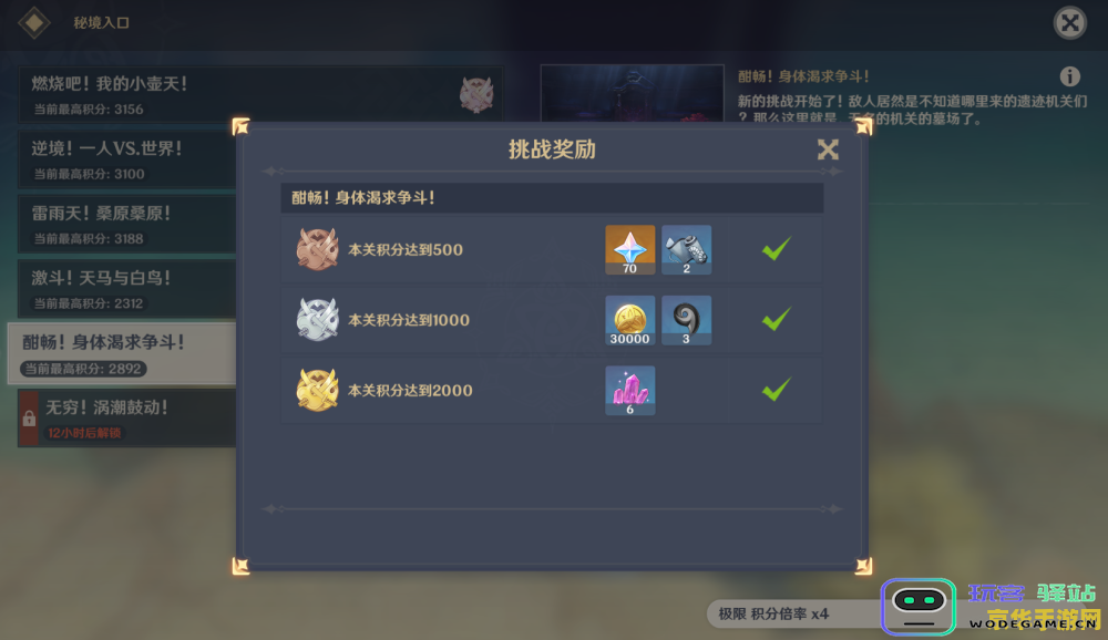 原神角色好感度会对属性产生影响吗？探讨好感度与角色能力的关系