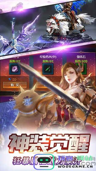 魔幻之光手游下载