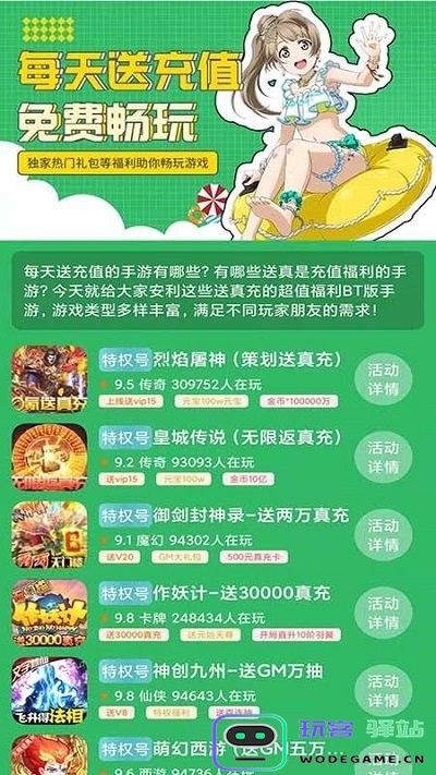 739游戏盒子下载安装