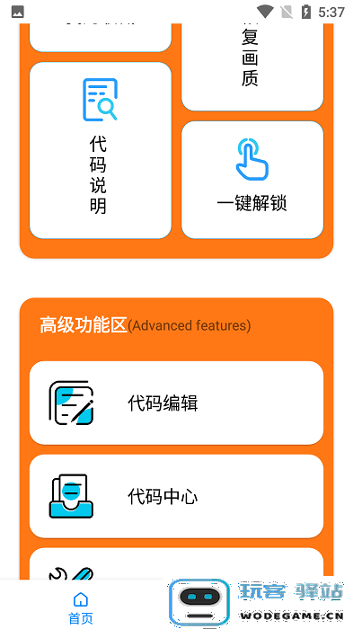 小雷画质助手120帧安卓下载安装