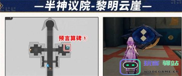 崩坏星穹铁道3.2版本预言算碑解谜攻略大全，助你轻松解决各类谜题