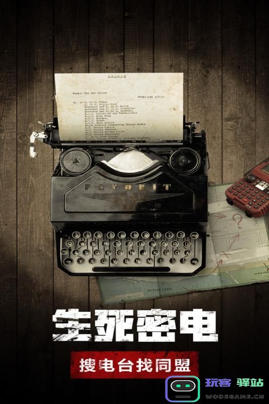最后的生存者游戏下载