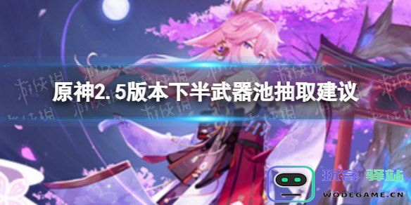 原神稻光之薙刀突破材料