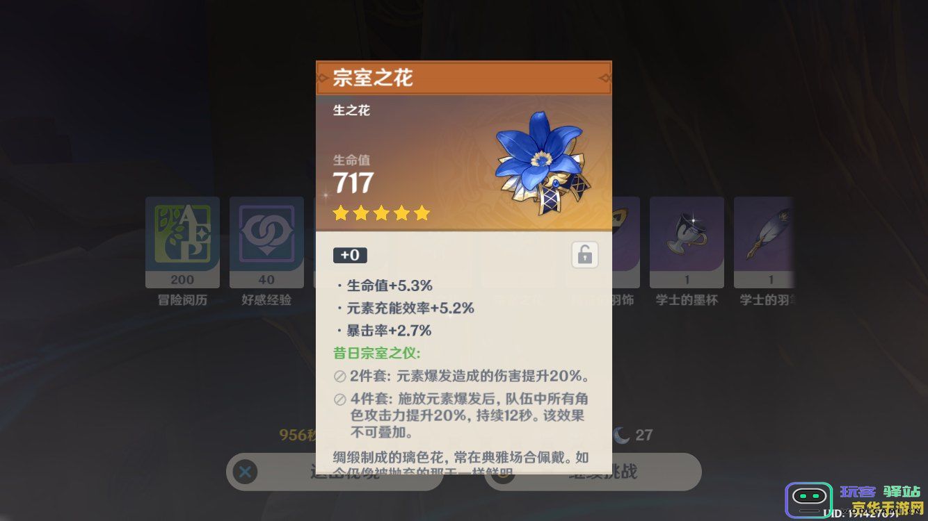 原神免费账号自取2021