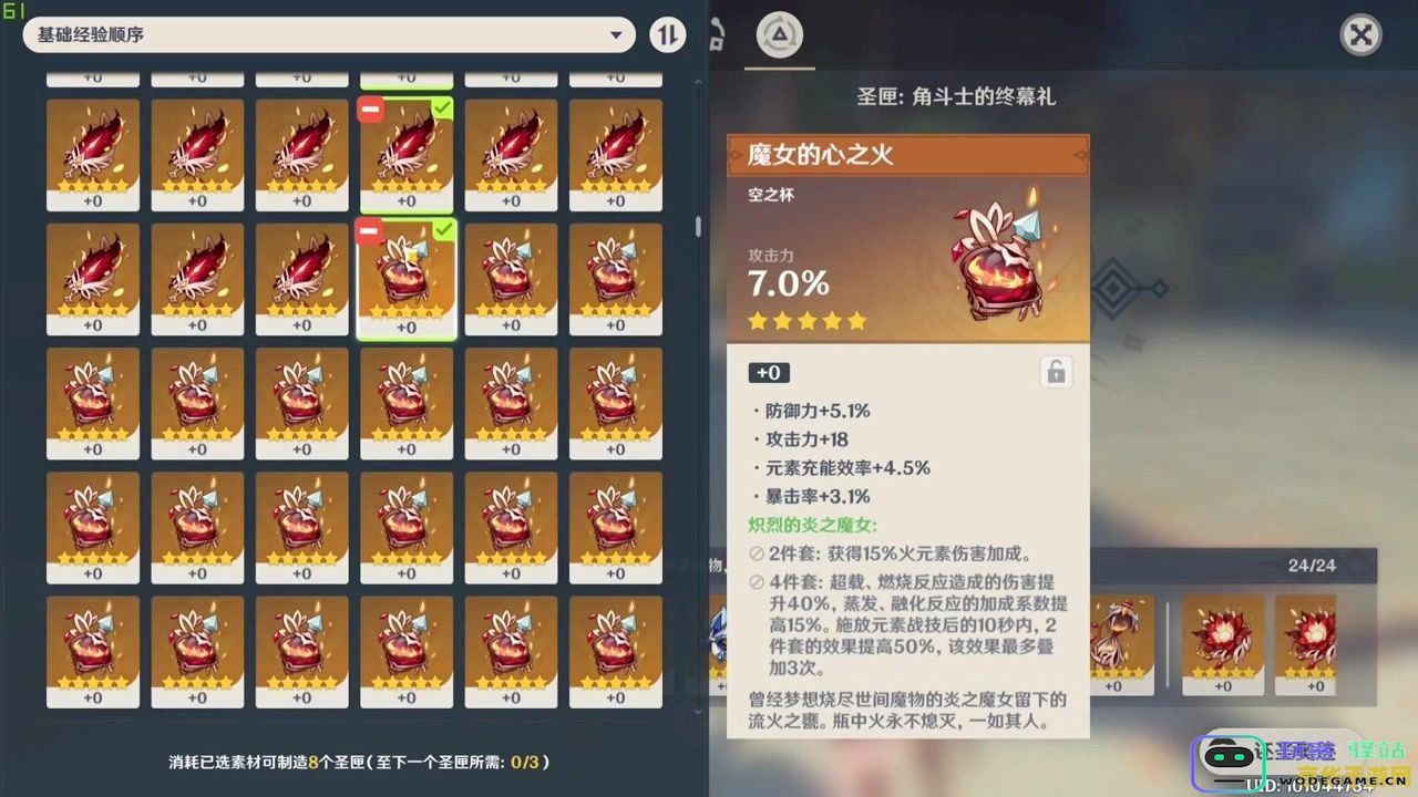 原神合成台圣匣的使用方法与技巧详解，帮助你更好地利用合成台进行物品合成