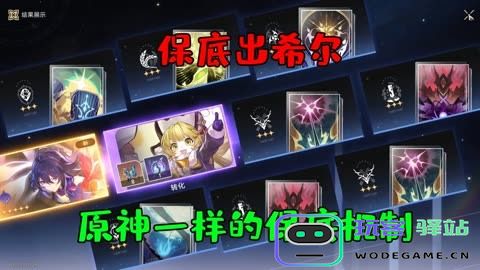 原神五星角色抽卡保底机制详解与玩家策略分享
