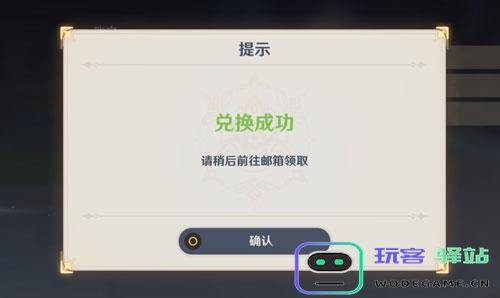 原神获取原石的兑换码最新位置与获取方法是什么