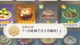 原神冻猪肉怎么获得