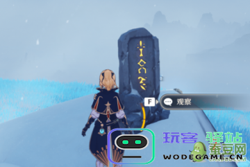 原神龙脊雪山石碑九柱