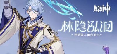 原神神里绫人圣遗物毕业面板