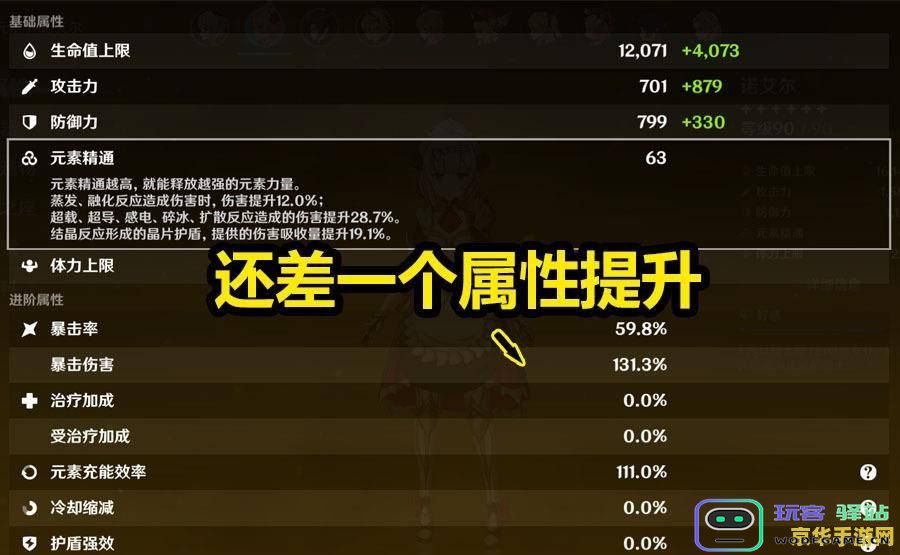 原神 白影剑突破材料