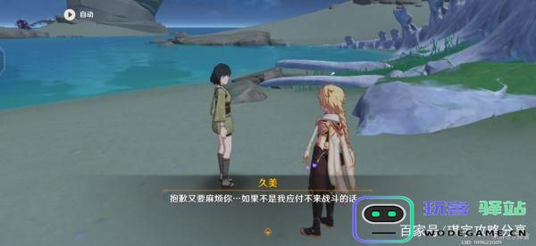 原神孤独的海兽任务攻略与完成方法详解，助你轻松过关