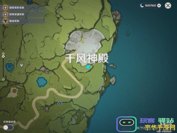 原神雷神殿宝箱