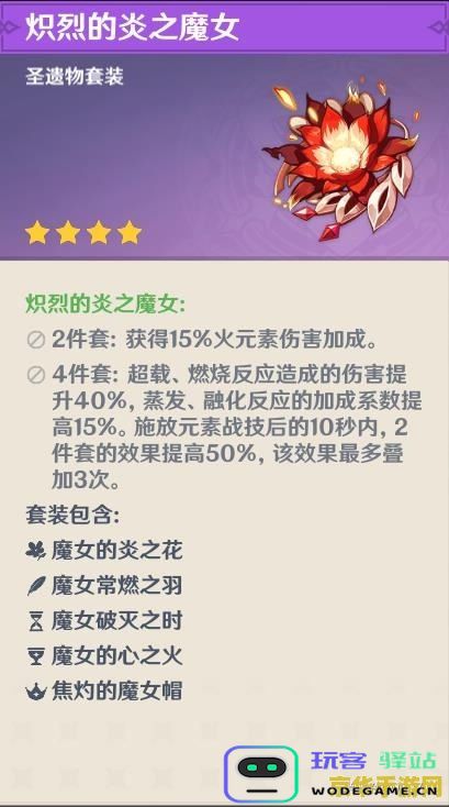 关于原神可莉角色所需圣遗物属性的详细分析与推荐策略