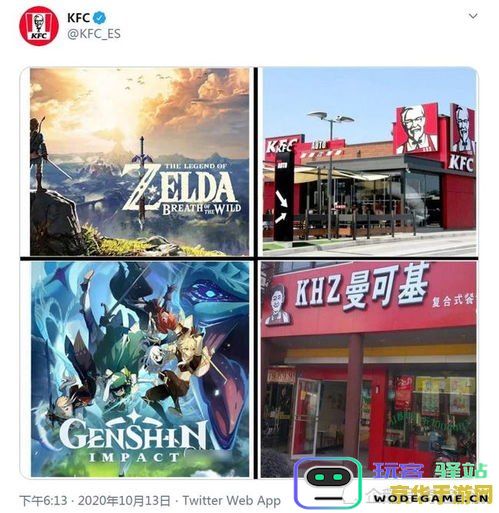 kfc原神暗号