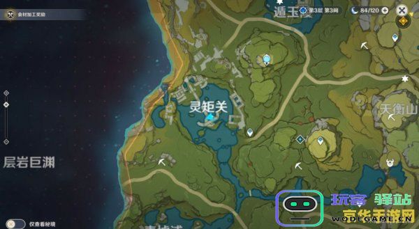 原神璃月三个匣子位置
