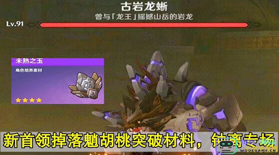 原神魈在突破后是否会提高暴击率以及相关机制分析