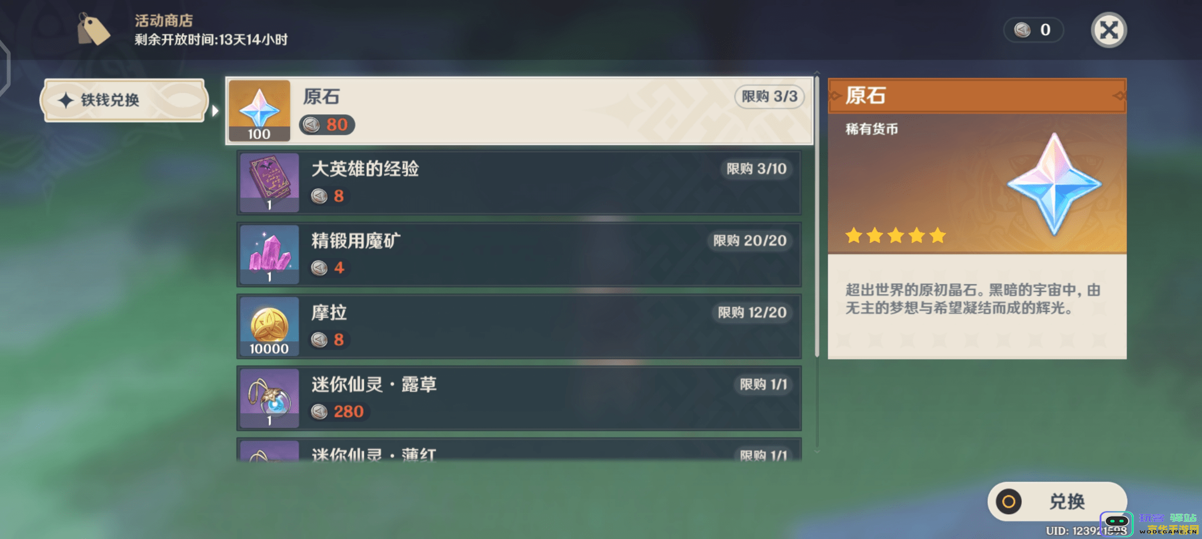 原神最新活动中宝箱的探索与奖励，如何获取更多宝藏