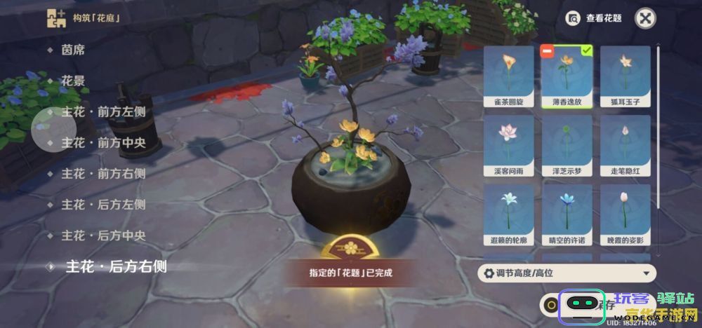原神花影瑶庭攻略 原神花影瑶庭攻略