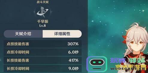 原神夜阑一命天赋加点顺序详解及最佳提升策略分享