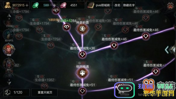 原神夜阑一命天赋加点顺序 原神夜阑一命天赋加点顺序攻略