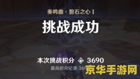 原神30级无相之岩难觅？详解原神中寻找30级无相之岩的攻略与技巧