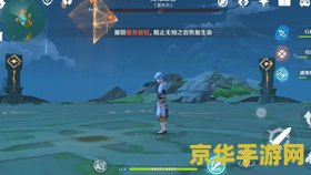 原神找不到30级无相之岩 原神中30级无相之岩寻找攻略