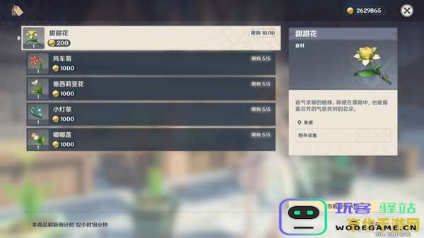 原神中琥珀商人的角色与交易揭秘 探索原神世界中销售琥珀的商人及其背景