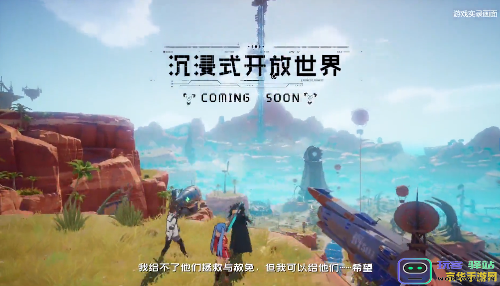 原神幻塔 原神与幻塔：两款开放世界游戏的魅力对比
