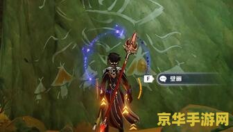 原神须弥森林书续篇：揭开神秘面纱的旅程与久别重逢的奇幻探索