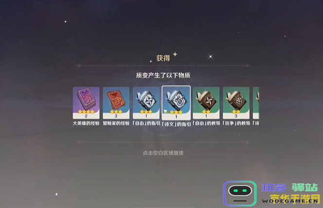 在原神中如何快速高效地获取到大量经验书的方法与技巧分享