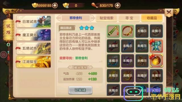 原神宝藏线索1 原神宝藏线索1深度解析