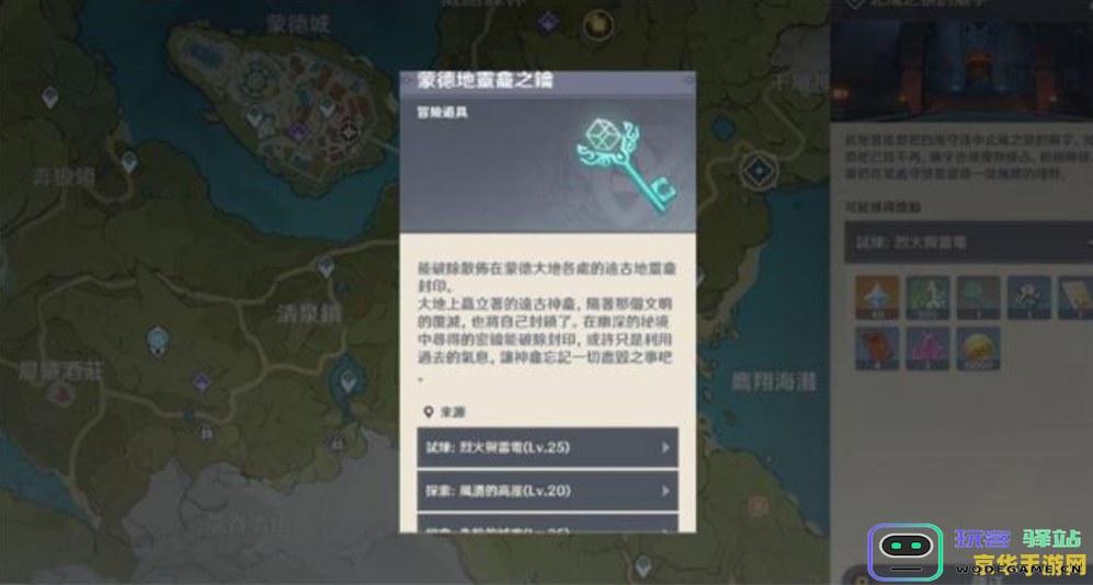 原神宝藏线索1 深度剖析与全面解读：探索隐藏的宝藏与线索的秘密