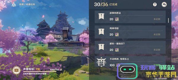原神清籁丸第二层详细解析与探索指导，助你顺利通关清籁丸第二层挑战