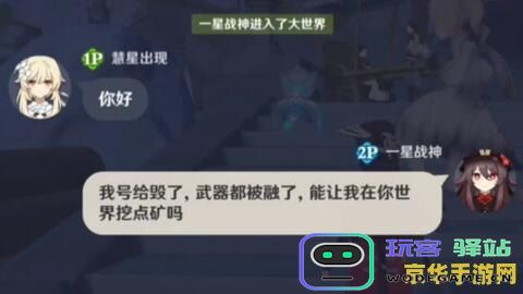 如何在原神中使其他玩家退出自己的游戏世界，具体操作步骤和注意事项详解