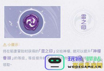 如果在原神中雷种子数量不足导致无法通过若雷结界，该如何有效解决此问题？