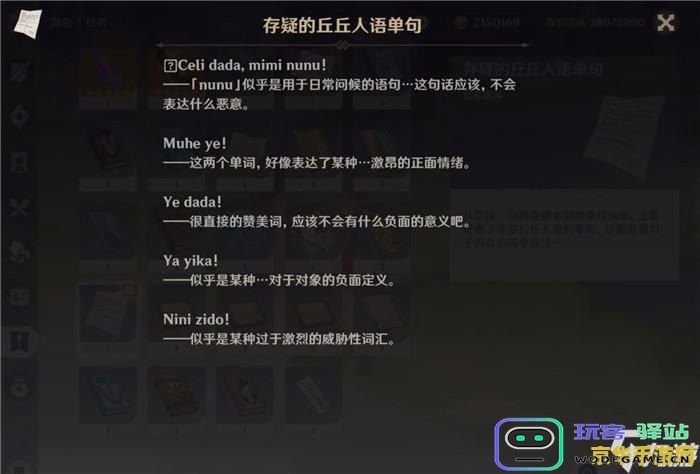 原神雷石解锁方法详解 原神雷石全攻略与技巧分享