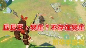 原神龙脊雪山的真正王者在哪里 原神龙脊雪山的真正王者探寻