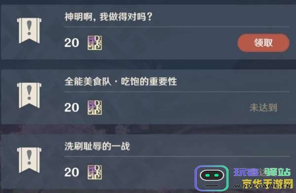 原神稻妻声望奖励 原神稻妻声望奖励详解