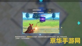 原神轻策庄世界任务碎片寻找攻略详解 全面解析轻策庄碎片寻找任务要点与技巧