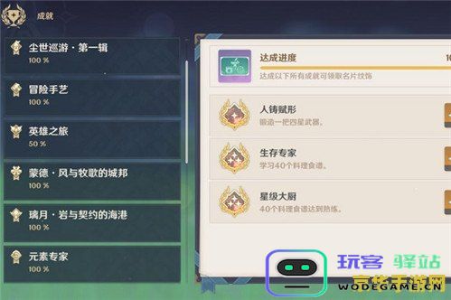 原神传说任务冒险经验排名 原神传说任务冒险经验排名分析
