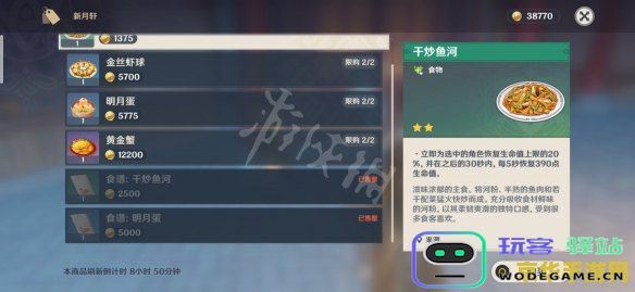 原神食谱攻略 原神食谱攻略：解锁美食之旅的密钥