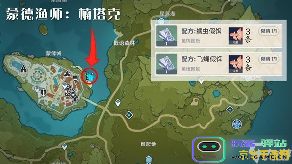 原神渔获在哪里买 原神渔获在哪里买