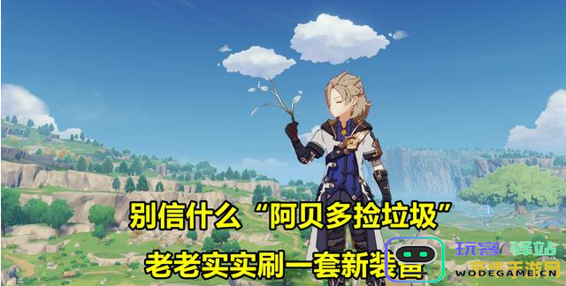 原神灵矩有宝予何人：岩柱与风车谜题揭秘，探索解锁过程与技巧分享