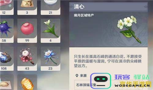 原神中的莫风蘑菇采集指南详解以及具体位置介绍，让你快速找到慕风蘑菇