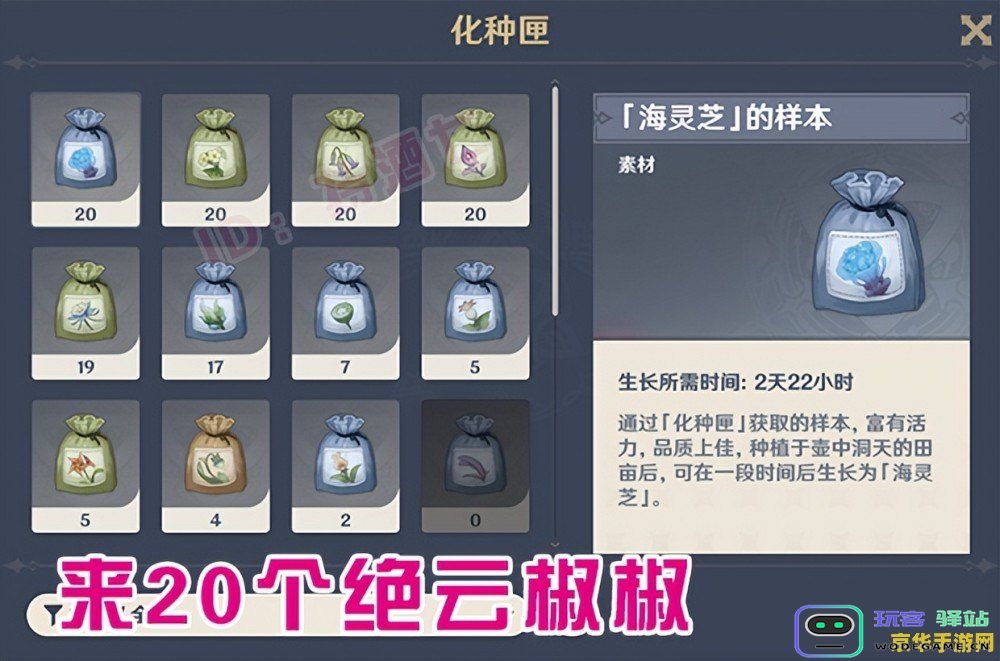 原神化种匣具体使用技巧详解及注意事项，让你更好掌握原神化种匣的操作方法