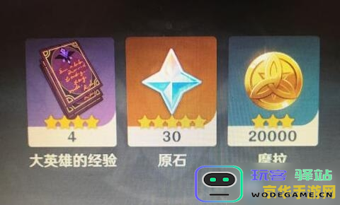 原神奇货商人奖励 原神奇货商人奖励深度解析